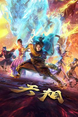 星屑修理铺科幻动画活页卡片封面